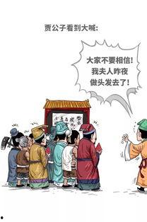 吃瓜群众漫画版,趣味解读社会热点事件