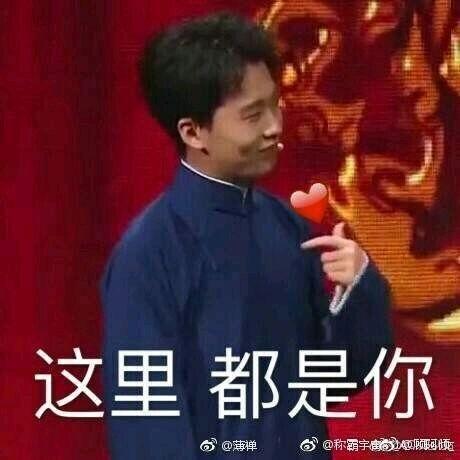 德云社吃瓜专用表情,揭秘相声界的“表情包”风云