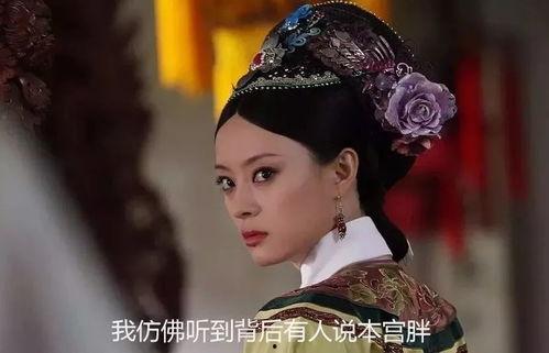 嬛嬛吃大瓜,宫廷秘闻背后的真相