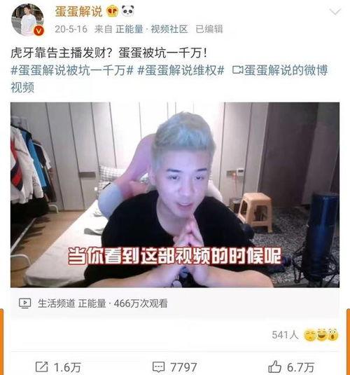 蛋蛋解说吃瓜,蛋蛋解说带你领略吃瓜乐趣