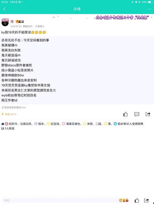 初昊铭chuck吃瓜,揭秘娱乐圈背后的真相与争议