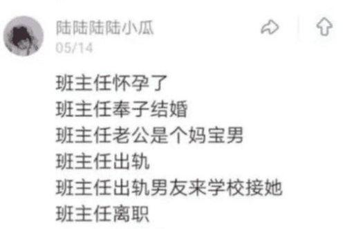 吃自己班瓜文案,“吃自己班瓜”的校园瓜香故事