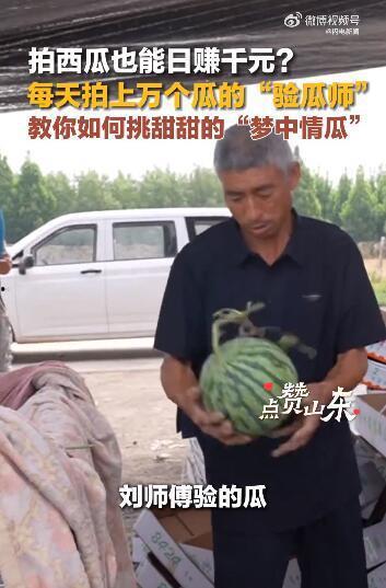 新农人吃瓜,农业现代化中的甜蜜变革