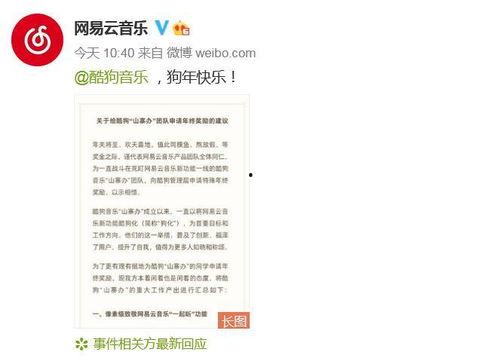 网易云吃瓜日记,揭秘网络热点背后的故事