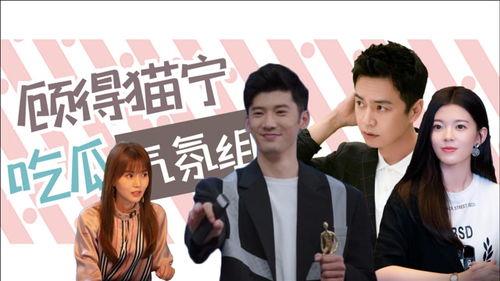 吃瓜女孩欢乐多,揭秘娱乐圈幕后故事