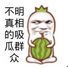 吃瓜群众表情图片,揭秘网络时代的喜怒哀乐